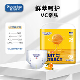 酷安奇 COOANGE易活力mini装风琴拉拉裤VC精华萃取尿不湿柔软亲肤尿布瞬吸干爽 XXXL18片/包（15-19kg）