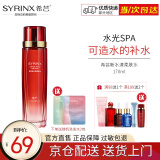 希芸（syrinx）新水漾水乳精华霜五套装可选补水保湿滋润干皮正套装品自舰旗店营 新水漾柔肤水170ml