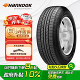 韩泰(Hankook)轮胎 225/60R17 99H RA23 适配斯巴鲁傲虎