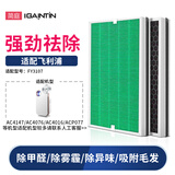 简庭（IGAINTIN）适配飞利浦空气净化器滤芯增强版过滤网 AC4147/4076/4016/ACP077滤网