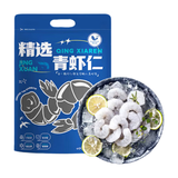 新虹宝大号青虾仁800g（13-16粒/包*4）