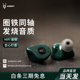 魔宴（Sabbat）E16圈铁同轴无线蓝牙耳机hifi入耳式发烧音乐耳机高音质蓝牙耳机蓝牙5.2 E16极光 旗舰圈铁同轴 HIFI音效