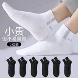 回力袜子男士【100%纯棉】吸汗透气抑菌防臭中筒袜百搭运动休闲四季袜 黑色（6双装）