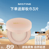 Mistine蜜丝婷柔焦定妆散粉蜜粉哑光持久 01柔雾粉 8g520礼物