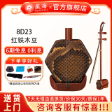 星海二胡拉弦乐器纯手工蟒皮六方二胡专业演奏初学入门考级民族乐器 红铁木豆【红檀】二胡8D23