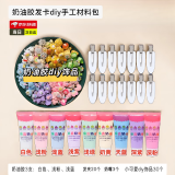 佐之寻母亲节奶油胶diy材料手工发夹发卡制作材料配件幼儿园送儿童礼物 50g白色浅粉浅蓝 20发夹30可爱