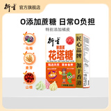 衍生开奶茶儿童 花塔糖 铂金积清灵 香港匠心工艺 注重食补 50g*1盒 积清灵花塔糖 1g*50粒/盒