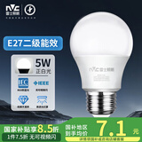 雷士（NVC）LED灯泡球泡e27大螺口家用商用大功率光源节能灯5瓦白光 二级能效