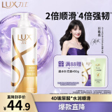 力士（LUX）玻尿酸赋活炫亮强韧洗发水750g水光瓶 留香洗发露