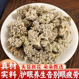 康琪爱倍密蒙花100g草中药材新货无硫蜜蒙花密蒙花茶迷蒙花搭枸杞菊花泡水