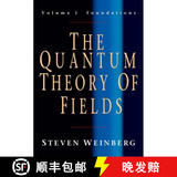 现货 量子场论卷一 Quantum Theory of Fields: Volume 1, Foundations