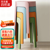 新颜值主义凳子加厚板凳餐凳圆凳小凳子可叠放塑料凳子家用胶凳1800g四把装 YZ501【粉绿蓝橘】1800g/把