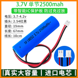 单节18650锂电池3.7v全新正品足容可充电电池音响扩音器头灯水泵 单节3.7V 2500毫安