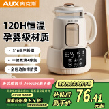 奥克斯（AUX）恒温壶 恒温水壶 婴儿调奶器 温奶热奶暖奶器家用冲奶粉电热水壶烧水壶 ASH-08AZX-21