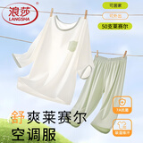 浪莎男童睡衣男孩大童短袖莱赛尔冰丝夏季薄款儿童新款空调家居服套装