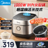 美的（Midea）电饭煲IH加热家用升级预约多功能电饭锅一级/二级能效可选3升/4升 可煮小米粥 1-2-3-5-8人用 立体IH大火力 3L 快煮电饭煲/高性价比款