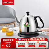 新功（SEKO） 快速烧水壶304不锈钢电热水壶电茶壶开水壶自动断电防干烧电水壶S5 1L 快速烧水壶S5