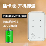 本腾可插卡随身WIFI上网无线广电5G移动USB车载网络4G便携sim卡路由器 ASR插卡版电池款3000毫安四网通 自由插卡-无套餐