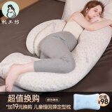枕工坊孕妇枕头护腰侧睡枕睡觉神器托腹多功能u型侧卧枕孕抱枕孕妇用品 CoolMax梦语+慢回弹儿童枕