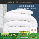 水星家纺被子冬季被子加厚被芯纤维被褥约7.8斤220*240cm白
