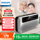 飞利浦（PHILIPS）SBM120 收音机老人充电插卡播放机一体机听歌戏曲评书老年人FM半导体便携式迷你小音响 银色