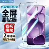 朗客 【2片装】适用OPPO Find X8S+钢化膜findx8s+手机膜全屏覆盖超薄超清防摔抗指纹无白边手机贴膜