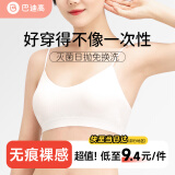巴迪高（BADIGAO）一次性内衣文胸内裤胸罩套装女纯棉灭菌免洗独立包装日抛