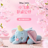名创优品（MINISO）迪士尼樱花季系列小飞象趴姿公仔毛绒玩偶玩具娃娃抱枕生日礼物女