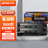 添彩惠普硒鼓适用惠普m1136打印机硒鼓m126a 126nw m128fn墨盒p1108 p1106 m1216nfh打印机墨盒88a硒鼓