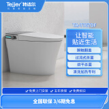 特洁尔2025爆款泡沐盾脚触翻盖全功能智能马桶T767DF TA-T767DF 300坑距