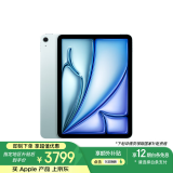 Apple/苹果【国家补贴】iPad Air 11英寸 M3芯片2025年款 平板电脑 (128GB WLAN版)蓝色
