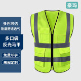 豪玛反光背心工地反光衣马甲荧光交通黄马甲工程施工工地反光背心马甲透气年检用骑行反光衣反光服可定制印字 升级加厚多口袋 荧光黄