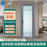斯罗克中窄边框卫生间门洗手间平开门厕所门钛镁铝合金双层中空钢化玻璃门浴室厨卫门洗澡间门单包双包漆花款 深空灰 1.0型材-单包