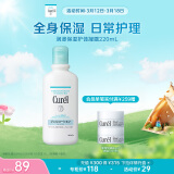 珂润（Curel）润浸保湿护体啫喱220ml 补水 护肤身体乳 男女通用 生日礼物