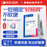 英国USPET 猫用高活性益生菌 调理宠物猫咪益生菌幼猫调节肠胃拉肚子拉稀软便拉稀专用活性益生菌