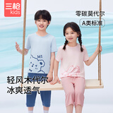三枪童装新款凉感莫代尔防螨抑菌男童女童吸湿排汗中袖中裤圆领家居服 短袖短裤天蓝 150