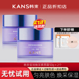 韩束素颜霜水光焕素颜霜遮瑕紧致抗皱保湿懒人霜提亮肤色补水保湿打底 莹润焕采素颜霜（2瓶）