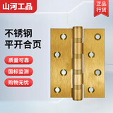 山河工品不锈钢折叠平开合页木门房门活页折页轴承大门合叶五金 国标平开4寸黄古铜【3.0】