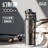 恩尔美（nRMEi）运动水杯大容量男女生tritan耐高温夏季健身便携旅行杯带吸管杯子 黑色1000ml【tritan+提手】 赠送清洁杯刷+尼龙提绳