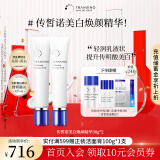 传皙诺（TRANSINO）美白祛斑面部精华液补水传明酸进口 30g*2
