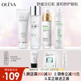 奥洛菲（OLEVA） 悦肌护肤品套装女 化妆品套装补水水乳套装温和保湿敏感肌护肤品 氨基酸洁面+修护水+乳液+喷雾