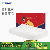 睡眠博士（AiSleep）泰国乳胶枕头原装进口天然乳胶成人颈椎枕 95%乳胶护颈枕