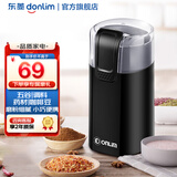 东菱（Donlim）磨豆机 研磨机 咖啡豆干货磨粉 家用便携迷你 电动磨豆机 DL-MD18研磨机