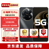 华为智选5G手机 70pro新款2024上市Hi畅享系列全新正品鸿蒙生态手机 曜金黑【鸿蒙生态5G】 256GB（晒单赠蓝牙耳机） 官方标配