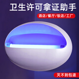 爱力维插电式灭蚊灯粘捕灭蝇灯餐厅饭店食堂家商用电驱捉杀蚊子苍蝇神器