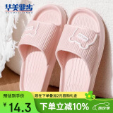 华美健步呆萌熊亲子拖鞋软弹底踩屎感浴室内洗澡凉拖鞋HM080虾粉色40-41码