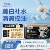 波斯顿男士美白控油面膜10片/盒控油紧致淡痘印补水保湿绿色款面膜