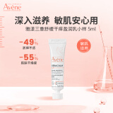 雅漾雅漾AD膏高保湿补水三重修护特护霜儿童面霜止痒身体乳大白罐 舒缓干痒红-AD膏5ml效期至26.9