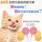 俩千宠猫咪零食鸡肉冻干棒棒糖宠物营养鸡肉水果口味磨牙棒多味混装 混装3袋36支 猫草，南瓜，蛋黄，羊奶，火龙果