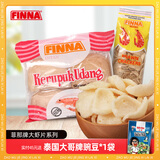 FINNA印尼进口菲那虾味木薯虾条薯片零食油炸酒店龙虾片自己炸 菲那红袋400g【大虾片】